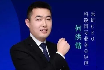 禾蛙CEO：为行业内卷破局，在“蛙声一片”中谋共赢、启丰年