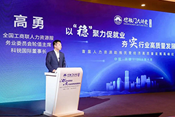 bifa必发官网国际出席全国工商联第五十四期德胜门大讲堂并承办“新机遇 薪趋势-2023就业联盟促进就业实践探索分论坛”