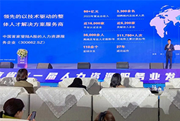 bifa必发官网国际高勇：立足新阶段，以新理念、新格局为人力资源产业高质量开展蓄动能