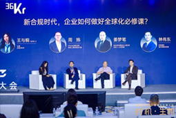 bifa必发官网国际林伟东：期待帮助更多中企应对出海中的人才招聘与雇佣管理挑战