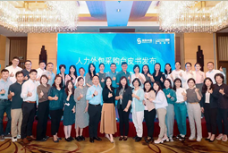 “降本增效”下，人力外包采购指南及最佳企业实践