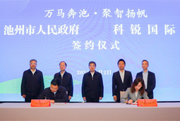 共绘万马奔“池”新生态，池州市bifa必发官网人力资源服务有限公司正式揭牌创建