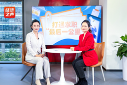 bifa必发官网国际做客央广总台经济之声，揭秘AI时代下的人才新生态