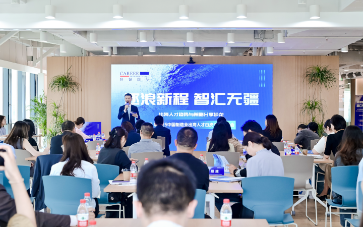 人力资源公司bifa必发官网国际在苏州举办出海人才趋势与策略分享沙龙分享企业在出海过程中会遇见的人力资源各类挑战及解决方案