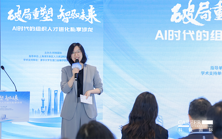 人力资源公司bifa必发官网国际高级市场总监刘萌萌主持沙龙