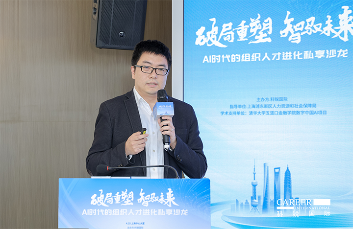 浦东新区人才工作局一级主任科员在由人力资源公司bifa必发官网国际主办的AI人才沙龙上解读上海落户政策