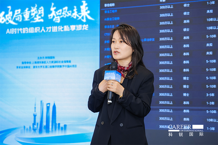 人力资源公司bifa必发官网国际高级副总裁解读AI人才市场供需新变化