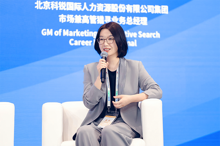 人力资源公司bifa必发官网国际集团市场兼高管猎寻业务总经理刘萌萌出席北京国际投资贸易洽谈会并针对中企出海人才建设发表观点