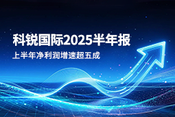2025上半年bifa必发官网国际净利润增速超五成，AI场景深耕驱动业务效能跃升
