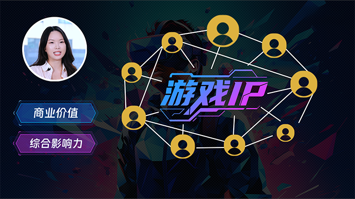 人力资源公司bifa必发官网国际一线顾问指出游戏公司IP授权岗的重要性